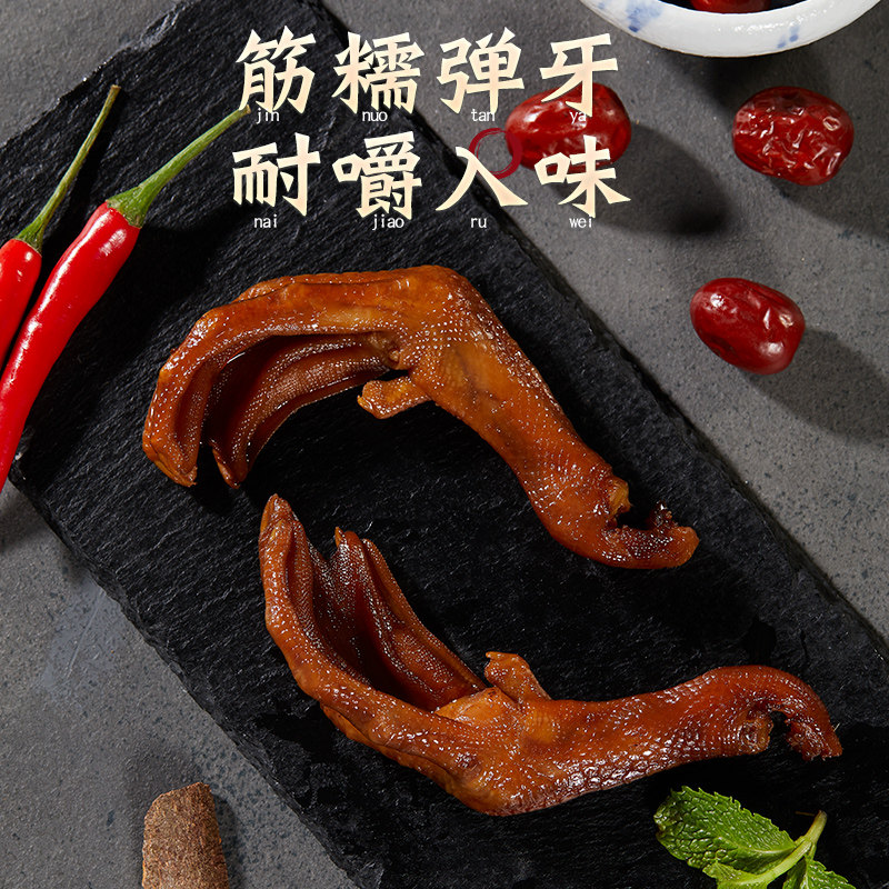 黑果卤味网红零食即食香辣烤鸭爪洪濑鸭爪气鸭肉零食