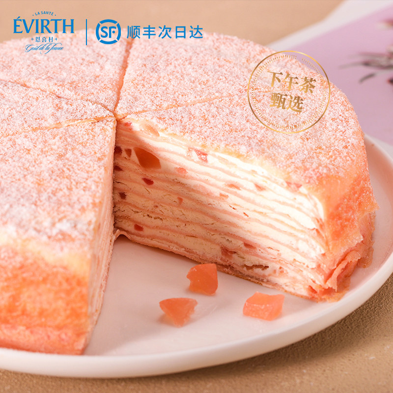 恩喜村海盐白桃千层蛋糕纯动物奶油糕点