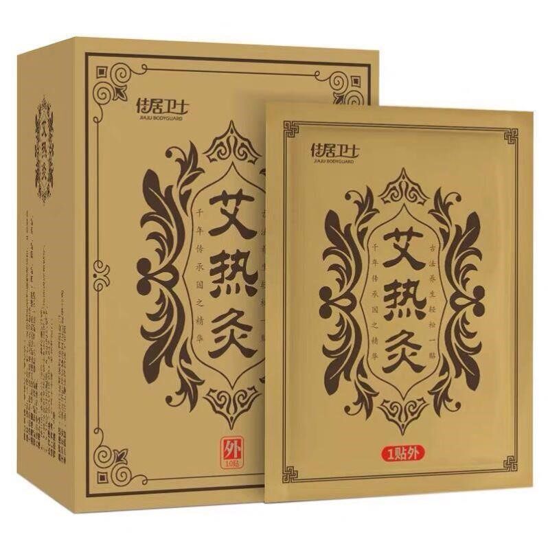 佳居卫士艾热贴艾热灸贴顺芝之保暖按摩温熏调理器配件