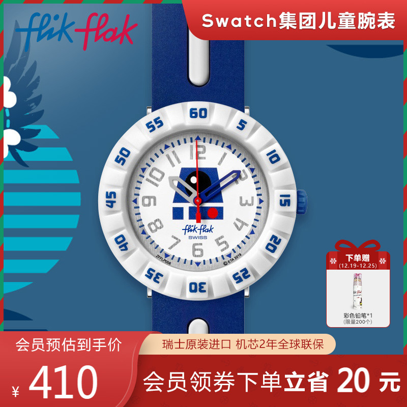 【迪士尼合作款】Flik Flak飞菲瑞士儿童学生手表男女孩开学礼物