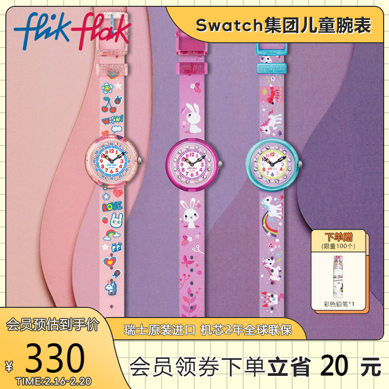 【开学礼物】Flik Flak飞菲瑞士儿童手表女孩小学生潮流新年礼物