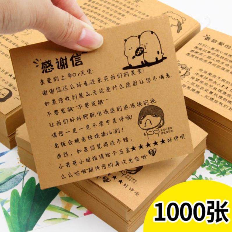 礼物美团外卖好评纸小纸条微商电商贺卡定制贺卡