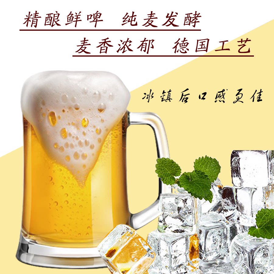 青岛海森堡精酿果味原浆鲜啤黄啤高浓度啤酒扎啤啤酒