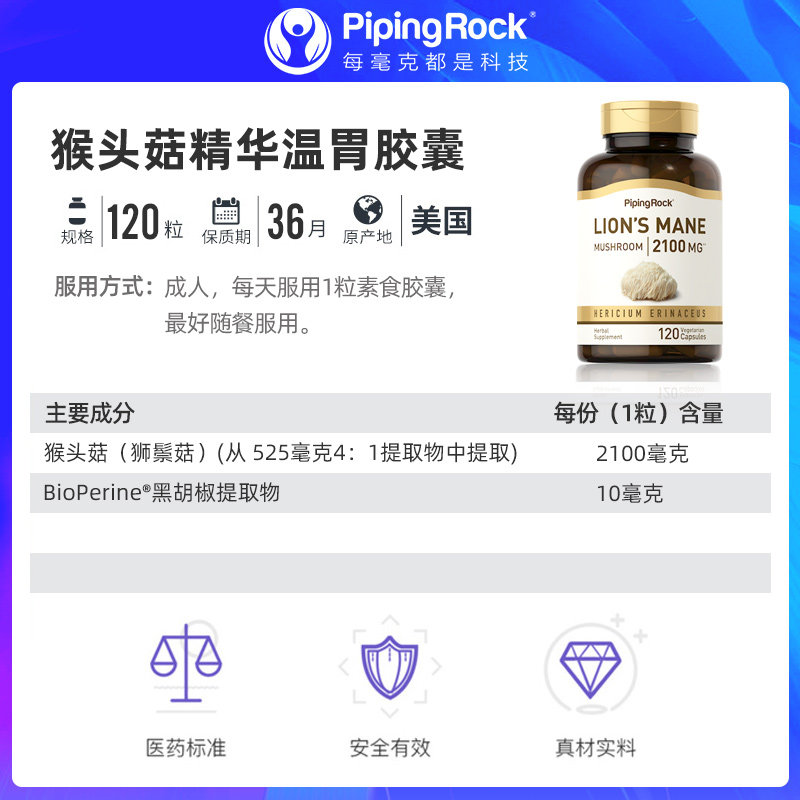 美国进口猴头菇养胶囊修护粘膜调理肠胃胀气其它植物提取物