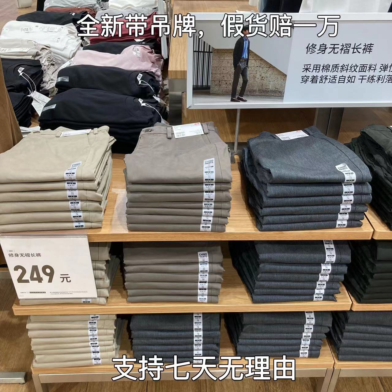 男装422370 428909/439186修身无褶长裤 （休闲裤）优衣库UNIQLO