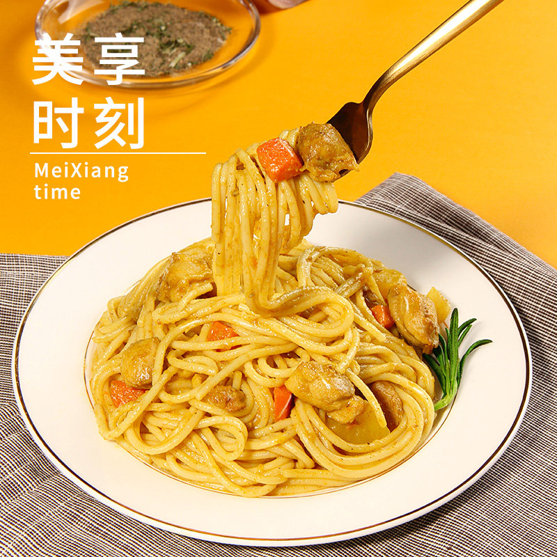 意大利旗舰店番茄肉酱意面咖喱鸡肉家用速食拌面意大利面