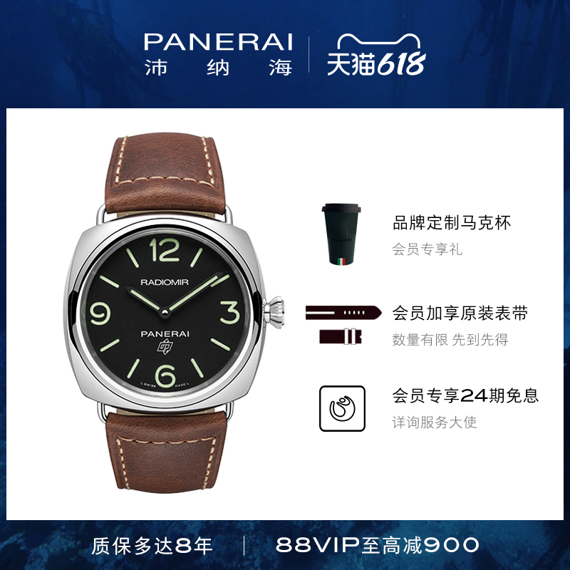 【618】Panerai沛纳海官方旗舰镭得米尔753牛皮表带机械手表男