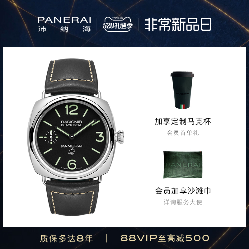 Panerai沛纳海官方旗舰镭得米尔系列754机械表原装牛皮表带手表男