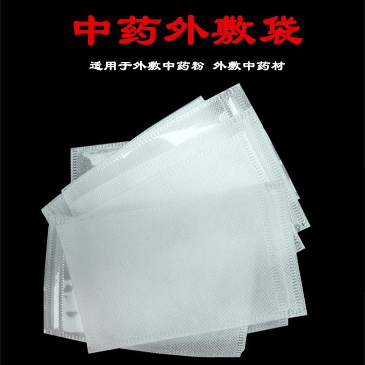 中药包袋透气大号布贴中草药药包通用袋中热敷纱布袋
