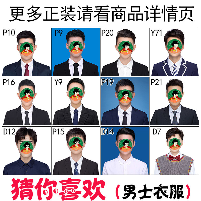p证件照换底色衣服职业正装ps精修1寸白底电子版照片修图修改尺寸