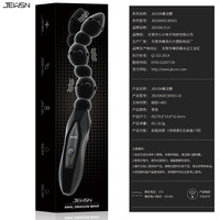 JEUSN毒龙鞭前列腺高潮神器gay后庭男用菊花情趣高潮神器肛门震动
