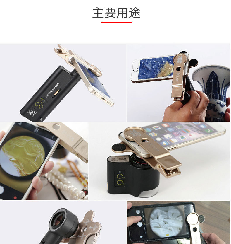 卡兰德辅助100倍折射鉴别显微镜连接手机夹持装置显微镜