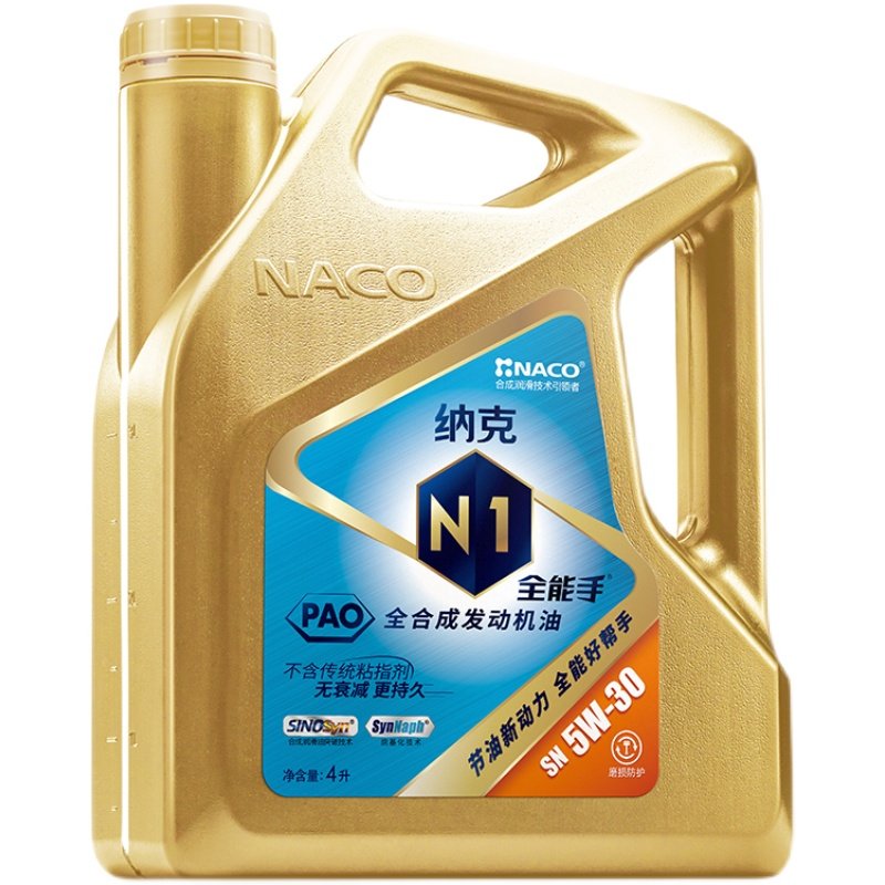 4lnaco纳克n1pao合成合成机机油sn5w30汽车用品汽机油