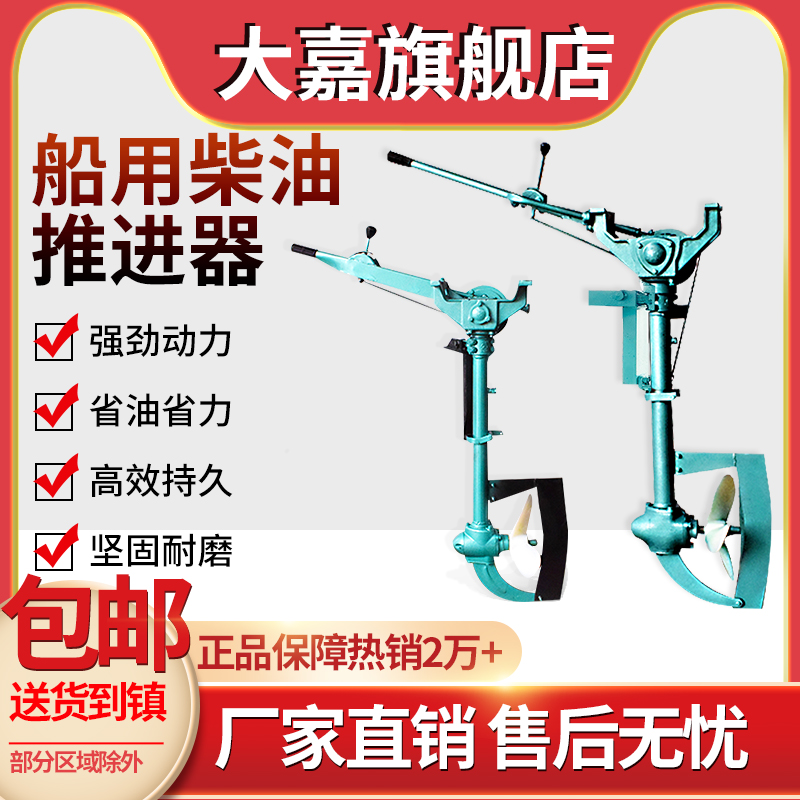 挂机 挂桨机 船用挂浆机柴油机推进器 汽油马达 电动船外机挂浆机