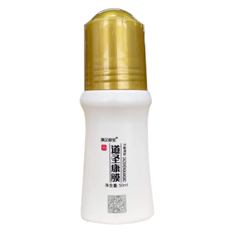 道圣康膜风痛康膜官网正品哈药原装活络康膜腰间盘草本植物萃取液