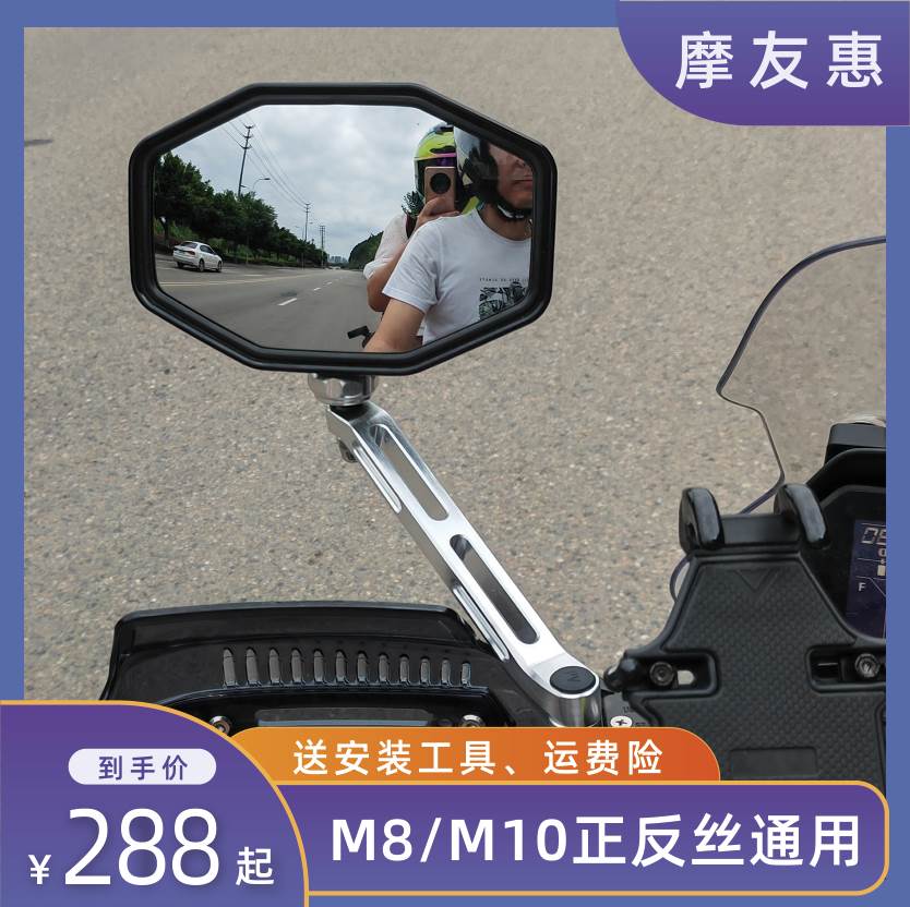 电动踏板摩托车后视镜大视野广角改装通用倒车反光镜电动车反光镜