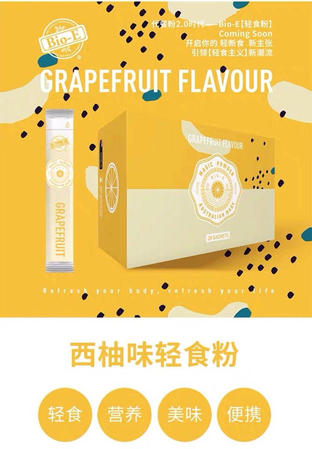 澳洲bioe水果代餐酵素粉轻食粉16g28袋美国代餐粉