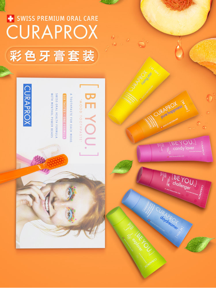 瑞士进口curaprox科瑞宝士水果果味牙膏彩色彩虹牙刷牙膏