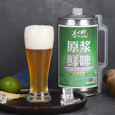 青岛大师原浆桶装2升12度精酿全麦白啤生啤扎啤鲜啤酒