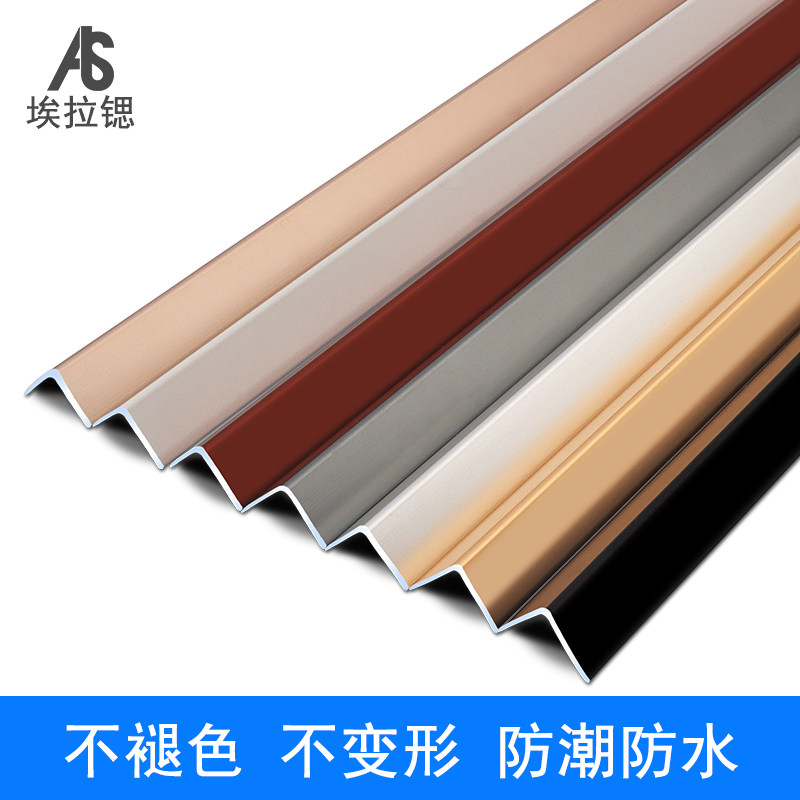 铝合金收边条等边直角墙角保护窗户包边护角封阳角收边条