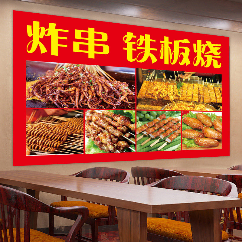 风味炸串烧烤海报小吃夜市手推车麻辣串串香炸串写真