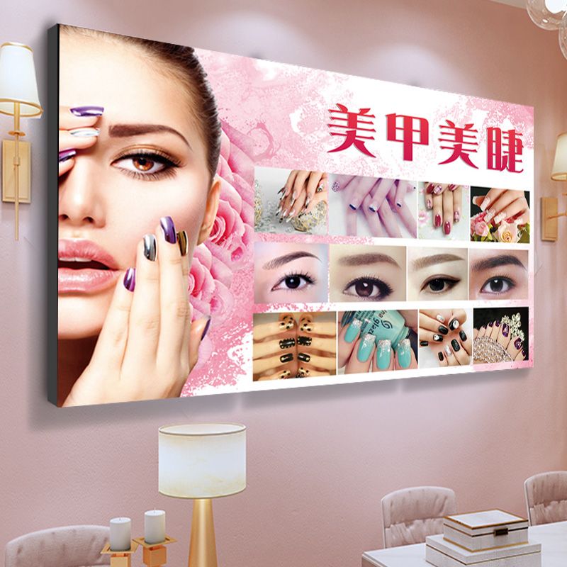 美甲甲美海报宣传嫁接睫毛广告美容院玻璃门贴纸写真