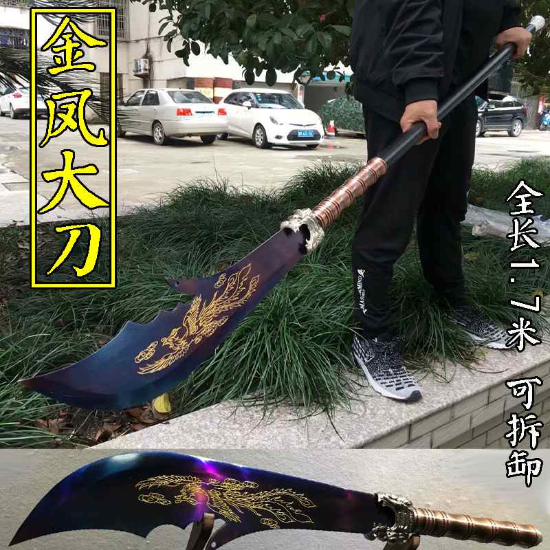 传统武术刀剑兵器青龙偃月刀春秋大刀健身关刀刀剑