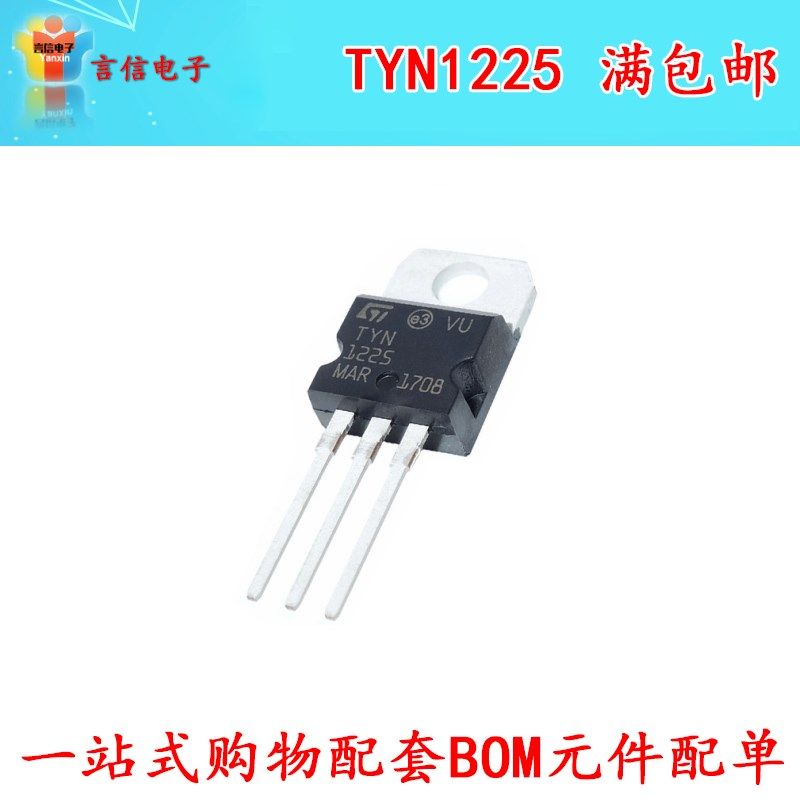 单向可控硅三极管tyn4121225to22晶闸管