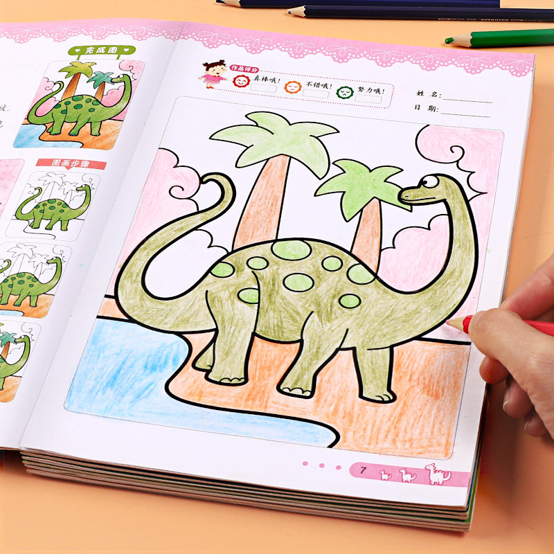 画本涂色恐龙画画儿童幼儿园涂鸦绘本宝宝图画描红本