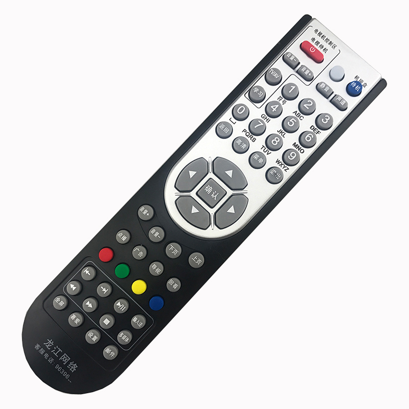 遥控器黑龙江龙江网络有线数字电视九联联创维金网通遥控设备