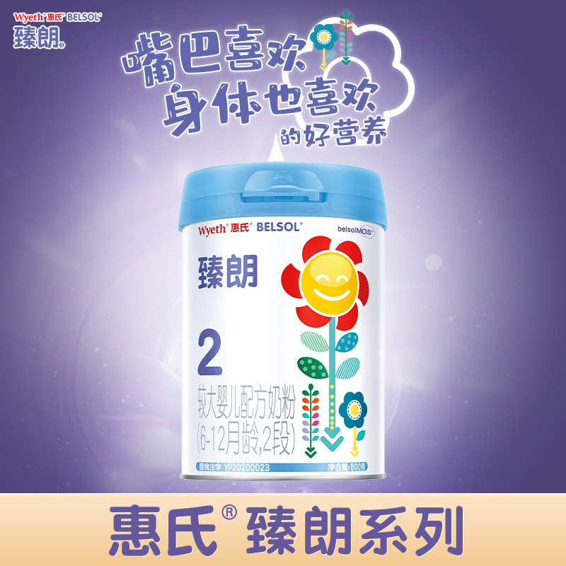 惠氏臻朗较大婴儿配方牛奶奶粉2段800g婴幼儿牛奶粉
