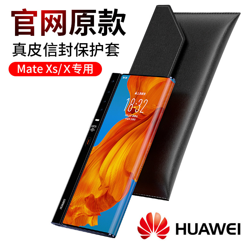 华为mxsmates商务高档5g超薄xs限量matexs手机保护套