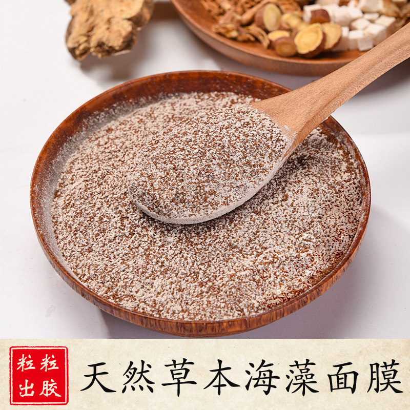 草本海藻面膜小颗颗粒天然纯海美容院专用补水贴片面膜