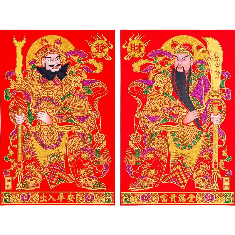 新年门神门贴镇宅辟邪秦叔宝尉迟财神爷贴画关公门幅