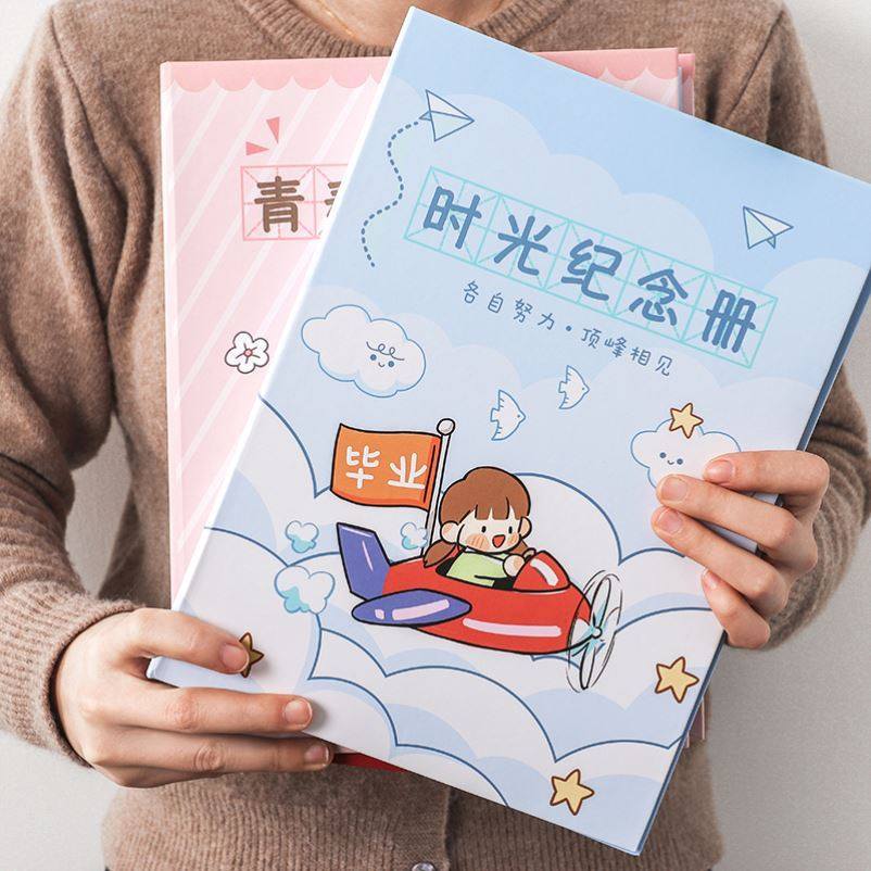 同学录小学生年级六年级动漫创意毕业纪念册可爱个性同学录