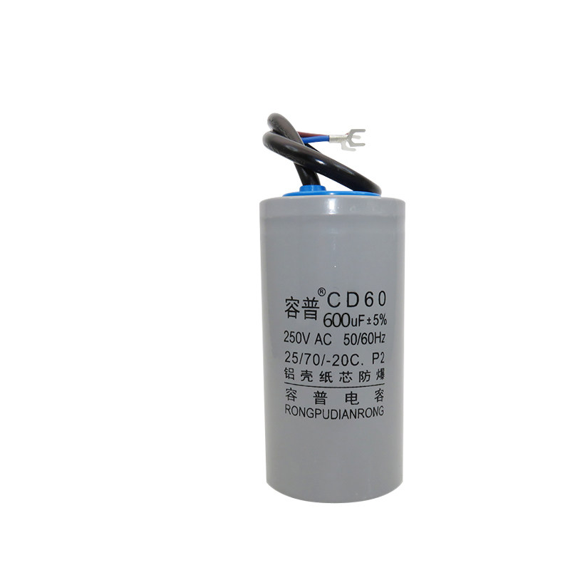 启动电容容普cd60600uf250v单相电机不分正极电容器