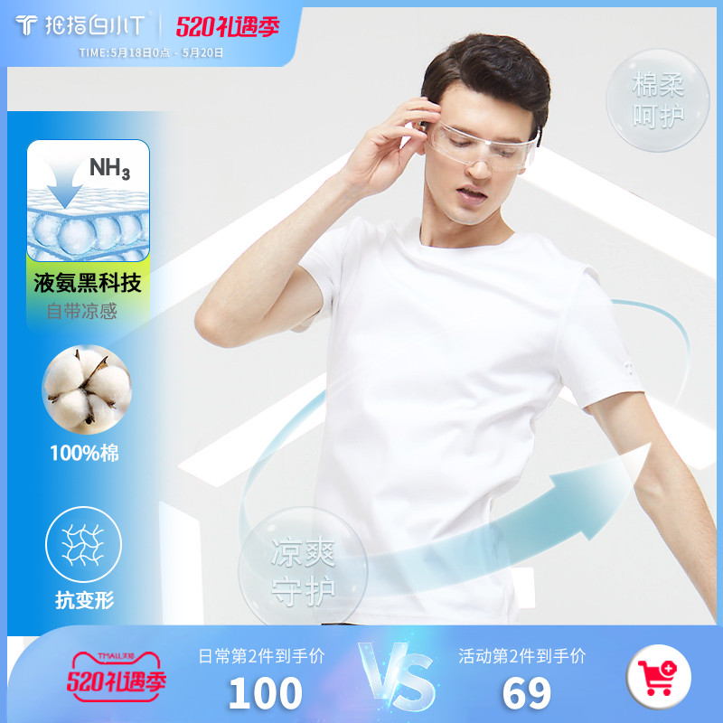 拇指白小T第三代水柔棉男女情侣体恤圆领夏季纯棉宽松白色短袖t恤