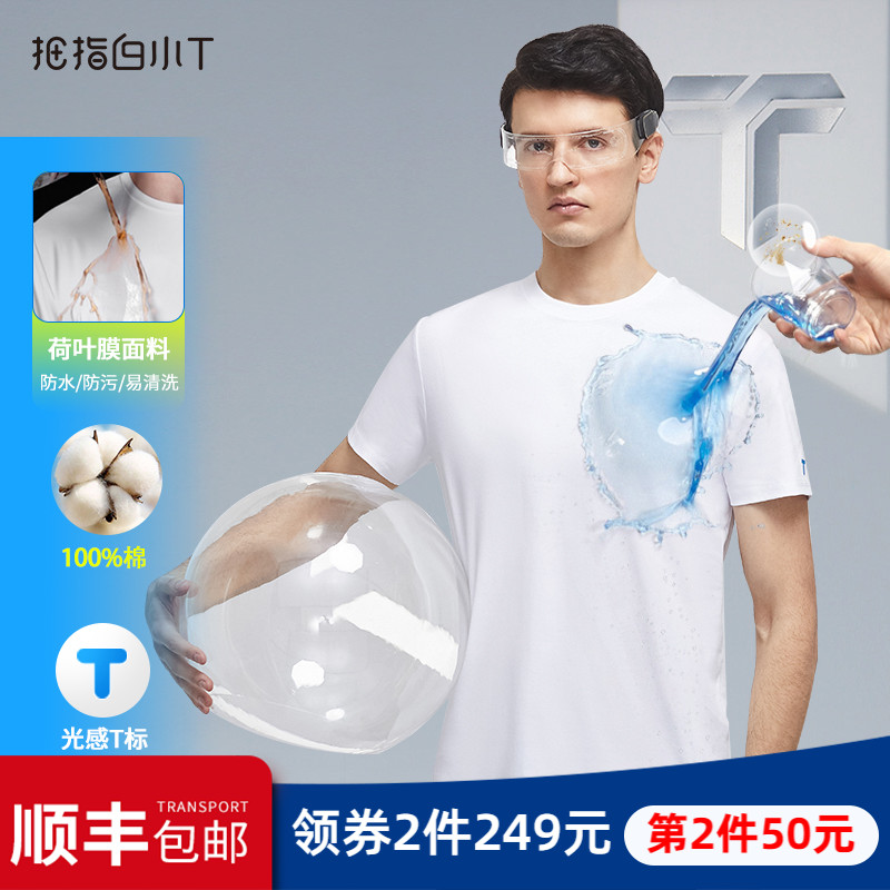 白小T二代新疆棉白色t恤男短袖2022新款夏季纯棉宽松休闲打底衫男