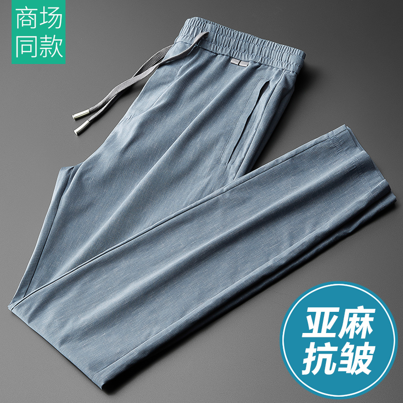 高端亚麻裤男士休闲裤夏季薄款男裤宽松直筒真丝棉麻冰丝凉凉裤子