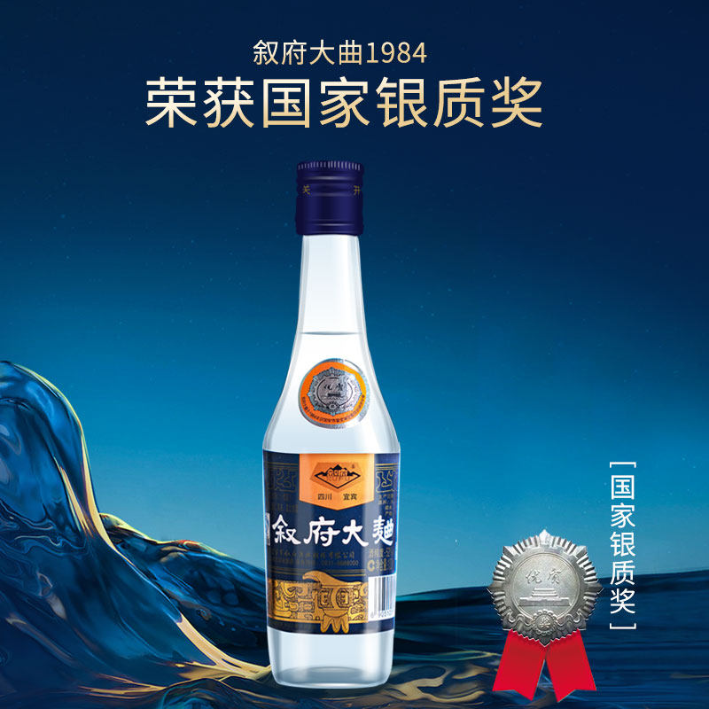 叙府酒 叙府传承52度500ml浓香型白酒(赠叙府小酒100ml*1瓶)