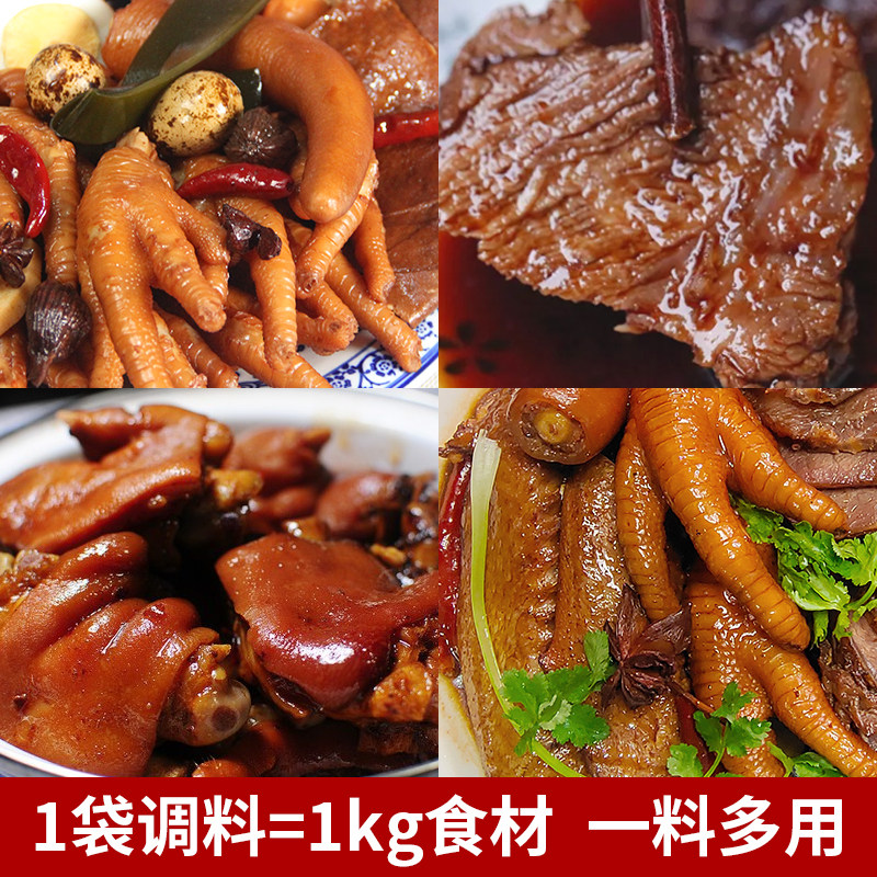 汤太太卤料清仓香料鸭货卤水五香小袋家庭5袋花椒