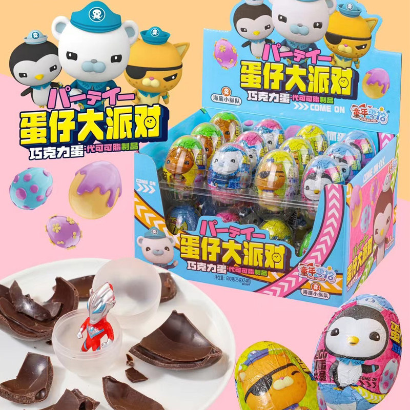 
一个小小的巧克力蛋,里面藏着海底小纵队的卡通玩具,甜到心里