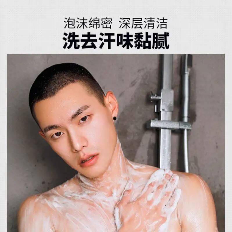 持久男士金香沐浴露香水释放男人该有有的味道沐浴露