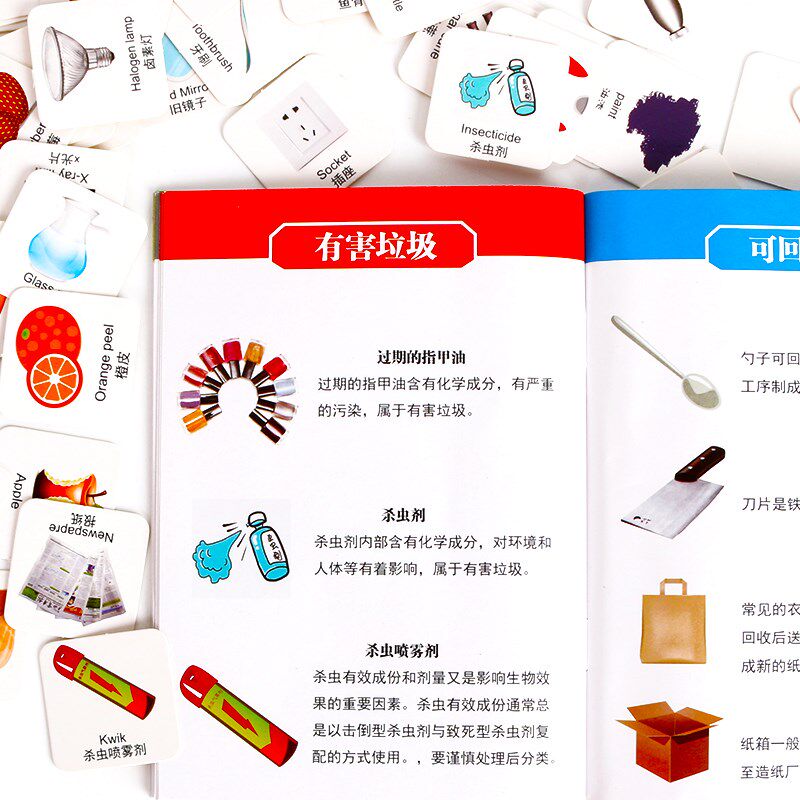 环保认知垃圾分类幼儿园环创儿童教学玩具益智手工创意粘贴类