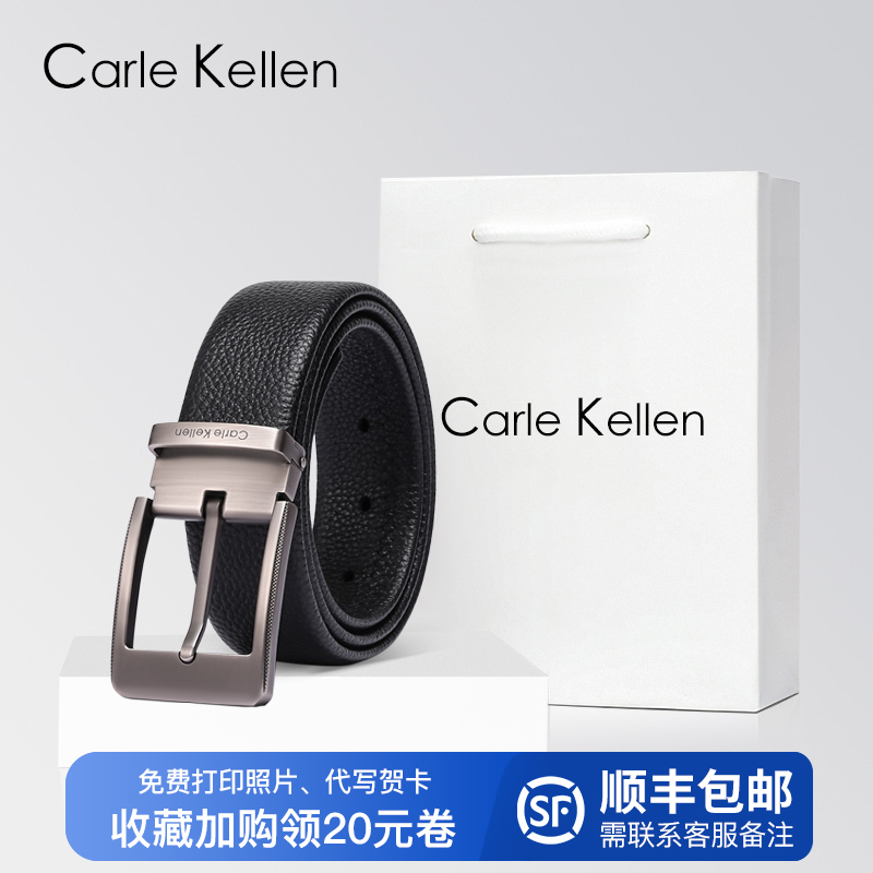 CarleKellen皮带男真皮针扣商务休闲男士腰带潮年轻人纯牛皮裤带