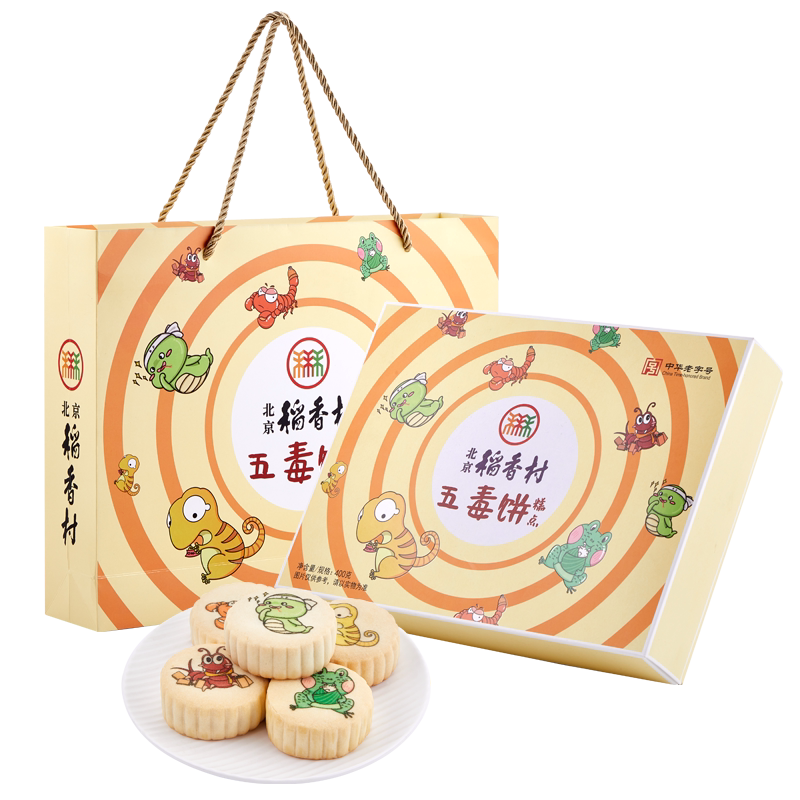 北京稻香村五毒饼礼盒特产零食糕点送礼传统小吃礼品节日休闲礼包