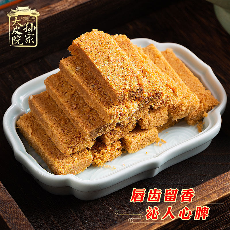 大皮院孙家贵妃酥陕西西安特产御贡酥一品蛋酥休闲即食糕点心零食-mc