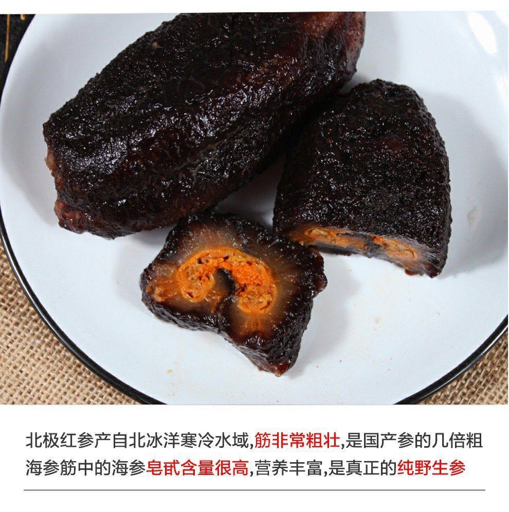 海参刺参加拿大红参北极红极1000g冷冻二斤即食海参