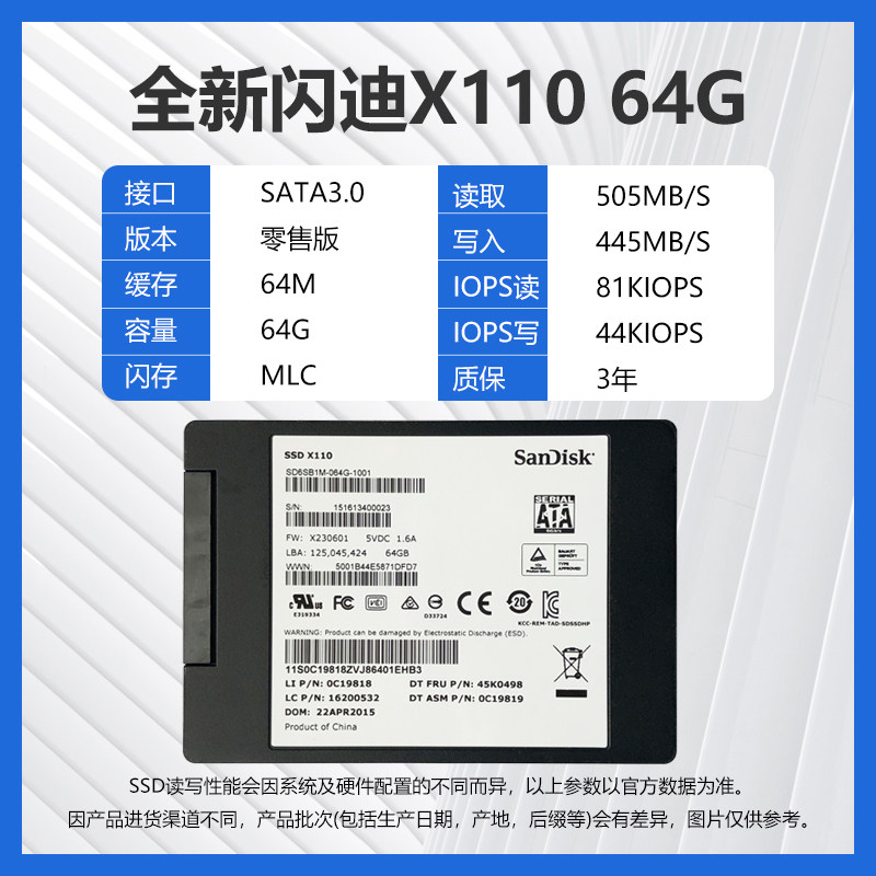 sandisk闪迪z400s128g64g256g笔记本电脑台式机mlc固态固态硬盘