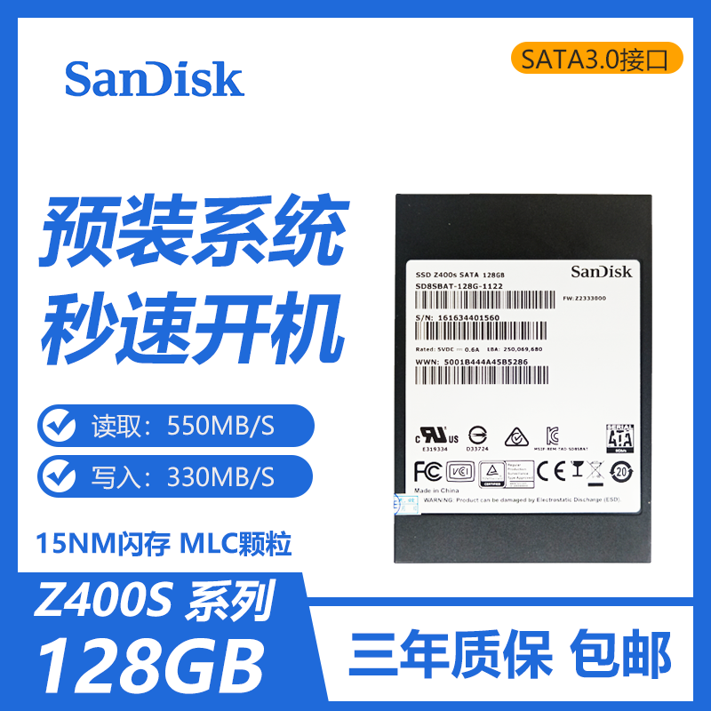 sandisk闪迪z400s128g64g256g笔记本电脑台式机mlc固态固态硬盘